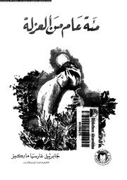 المكتبة الإليكترونية