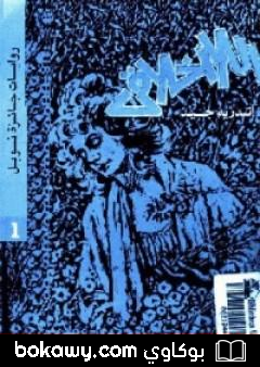 كتاب اللا أخلاقي