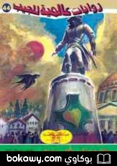 كتاب حكايات أوسكار وايلد