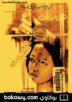 كتاب محبوبة