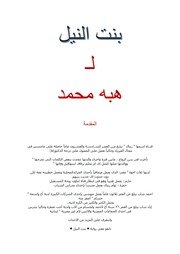 روايات رومانسية