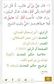 اطراف روايات ابناء واحفاد ابليس واسماءهم وانتبه انها ليست مكتملة جمع شاكر العصيمي