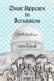 روايات الدكتور نجيب الكيلاني