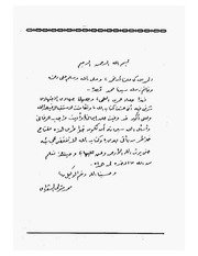 تفسير الشعراوي