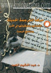 كتب منوعة 2